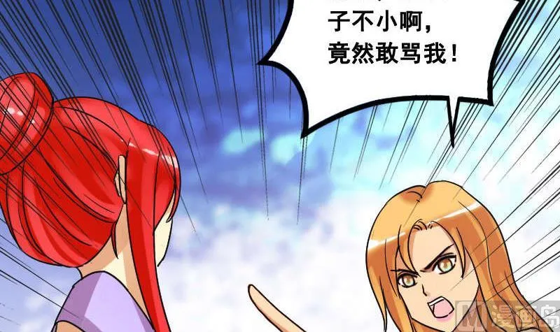 第101话 迷路小孩 2 第27页