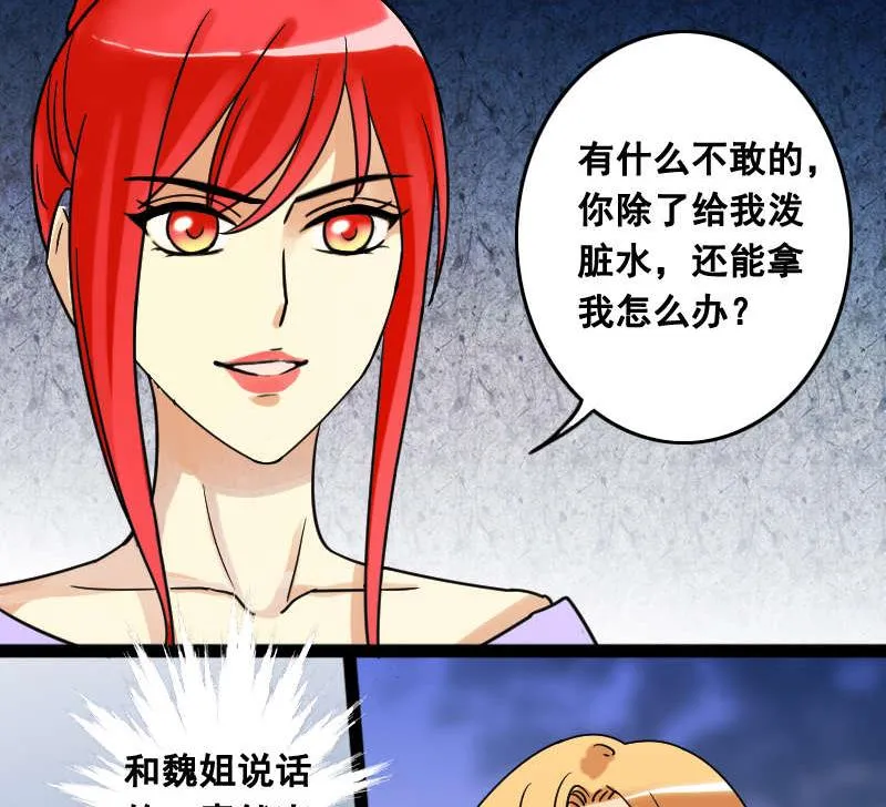 第101话 迷路小孩 2 第29页