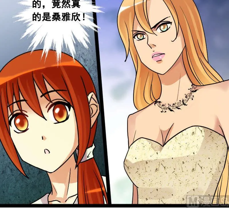 第101话 迷路小孩 2 第30页