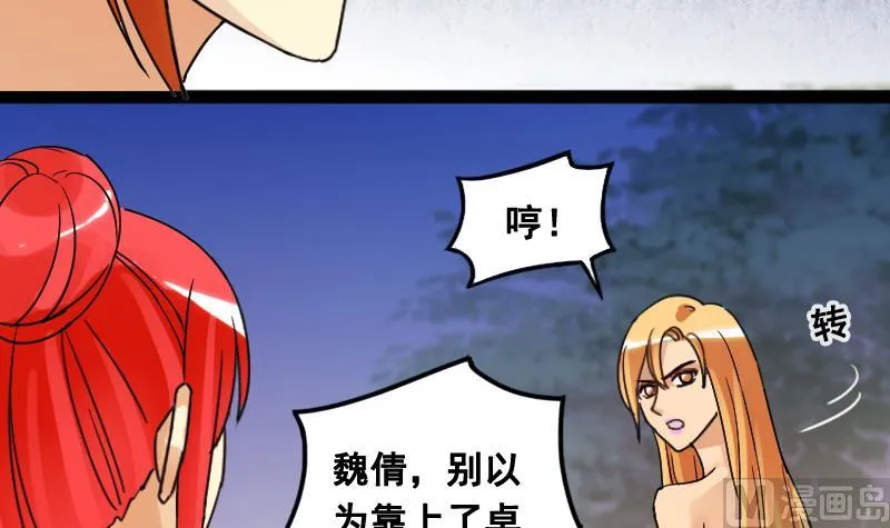 第102话 又遇小孩 1 第3页