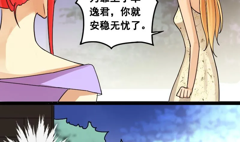 第102话 又遇小孩 1 第4页