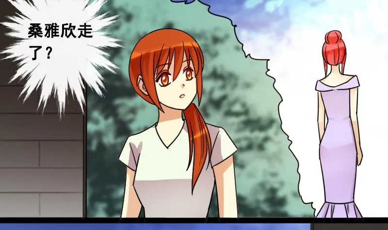第102话 又遇小孩 1 第5页