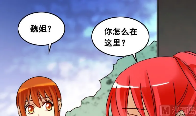 第102话 又遇小孩 1 第6页