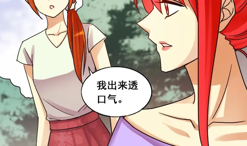 第102话 又遇小孩 1 第7页