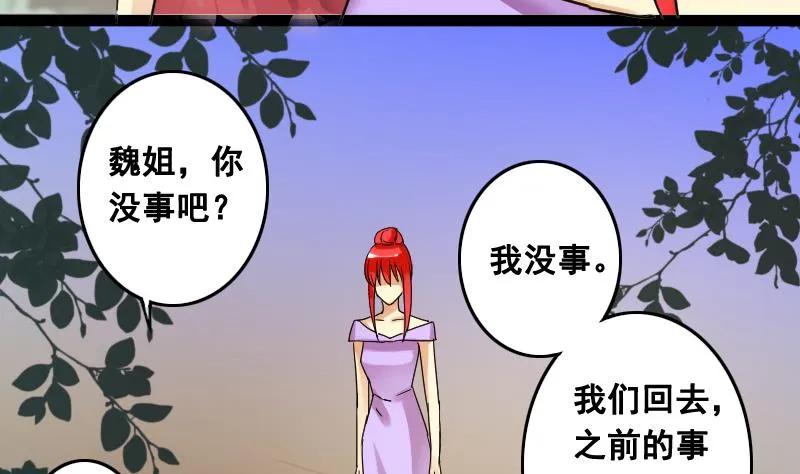 第102话 又遇小孩 1 第8页