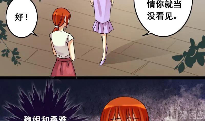 第102话 又遇小孩 1 第9页
