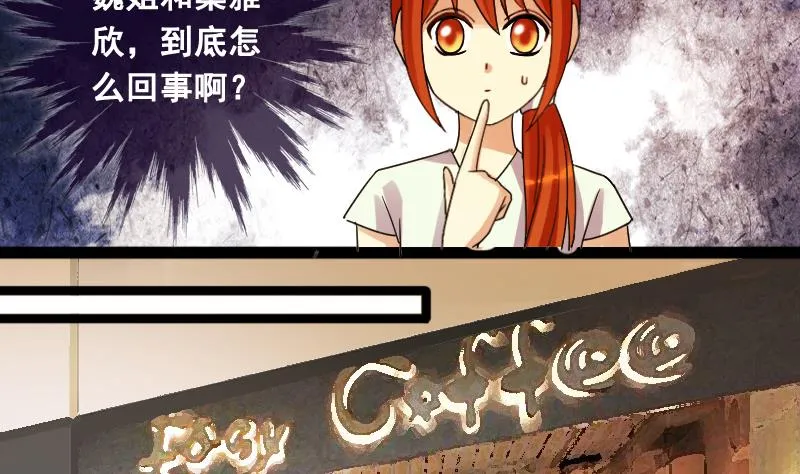 第102话 又遇小孩 1 第10页