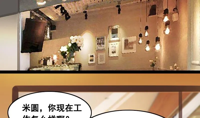 第102话 又遇小孩 1 第11页