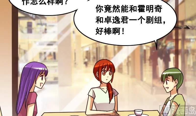 第102话 又遇小孩 1 第12页