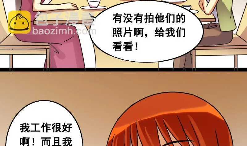 第102话 又遇小孩 1 第13页