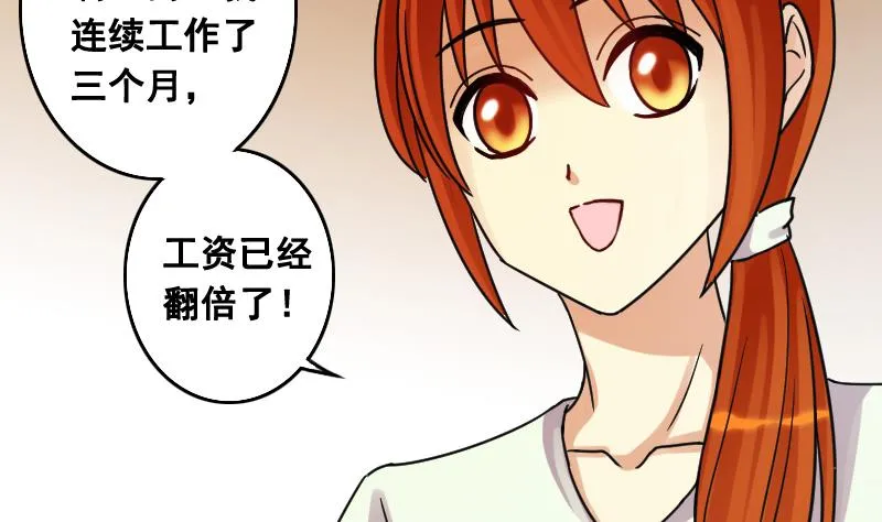 第102话 又遇小孩 1 第14页