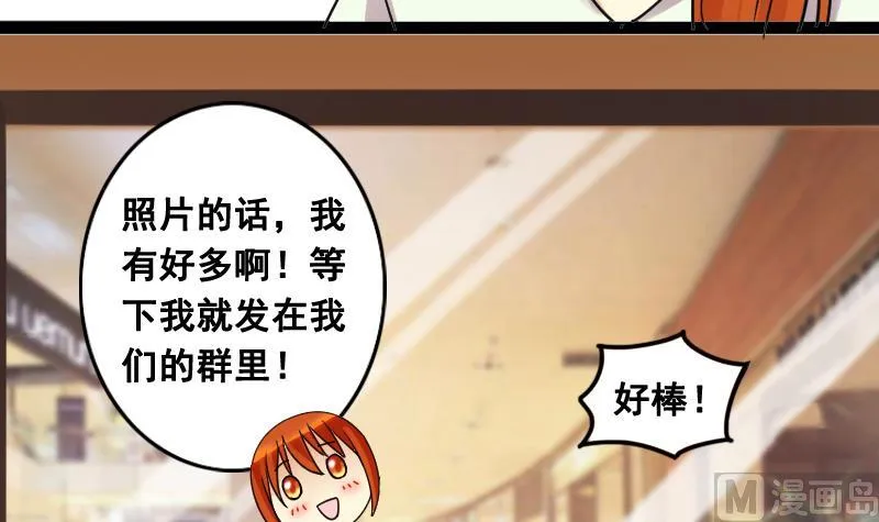 第102话 又遇小孩 1 第15页