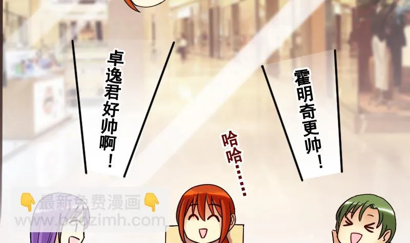第102话 又遇小孩 1 第16页