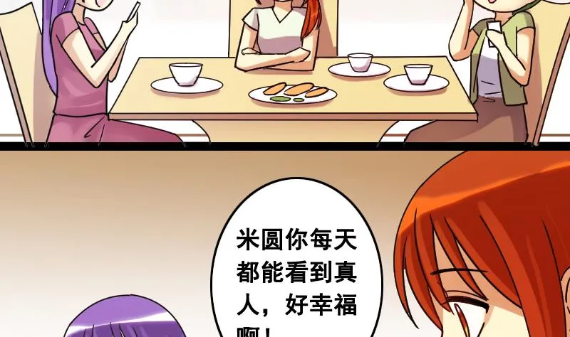 第102话 又遇小孩 1 第17页