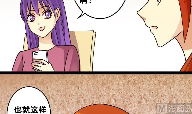 第102话 又遇小孩 1 第18页