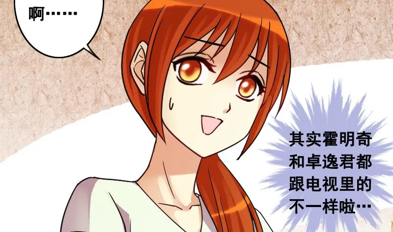第102话 又遇小孩 1 第19页