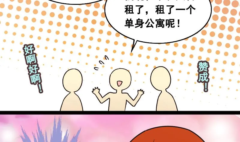 第102话 又遇小孩 1 第22页