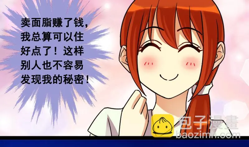 第102话 又遇小孩 1 第23页