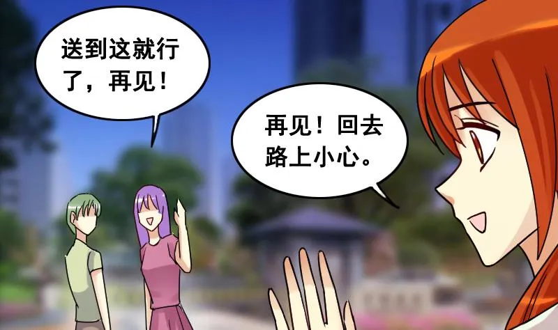 第102话 又遇小孩 1 第25页