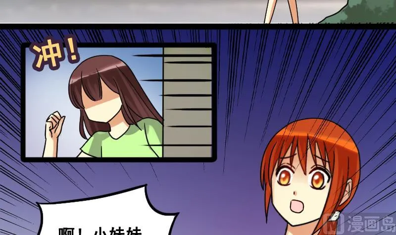 第102话 又遇小孩 1 第27页