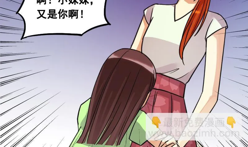 第102话 又遇小孩 1 第28页