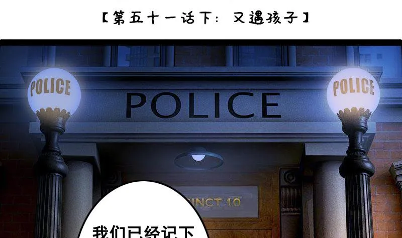 第103话 又遇小孩 2 第2页