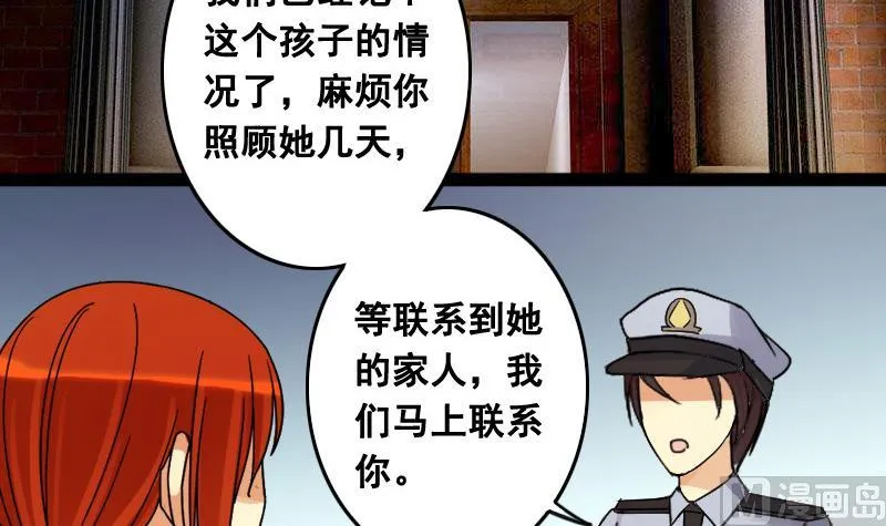 第103话 又遇小孩 2 第3页