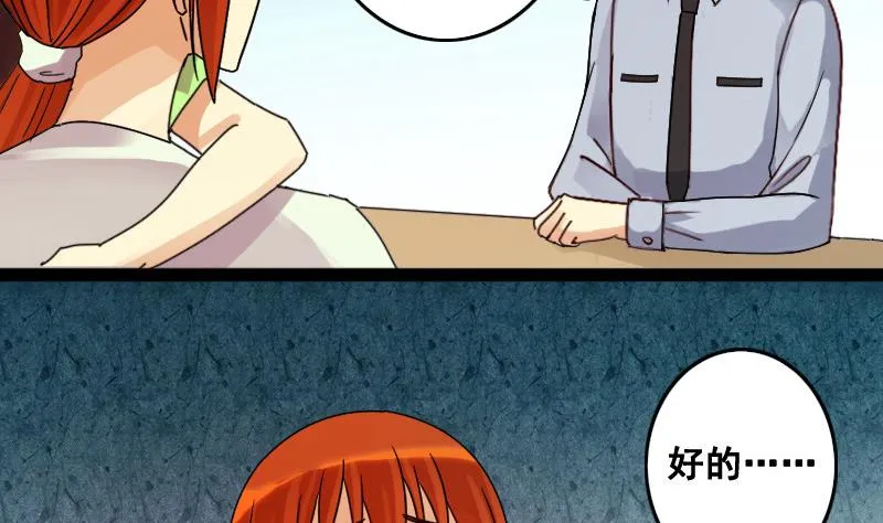 第103话 又遇小孩 2 第4页