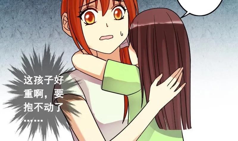 第103话 又遇小孩 2 第5页
