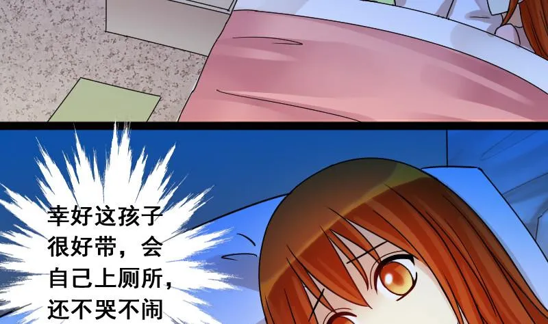 第103话 又遇小孩 2 第8页
