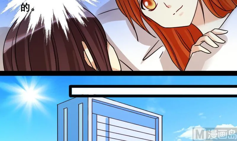 第103话 又遇小孩 2 第9页