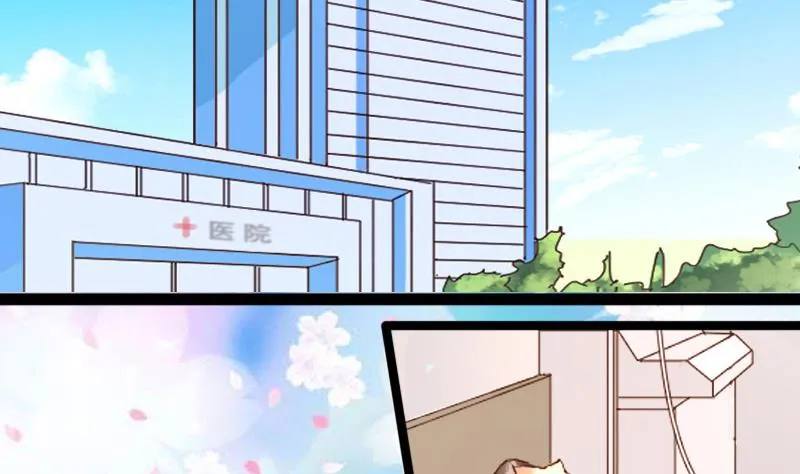 第103话 又遇小孩 2 第10页