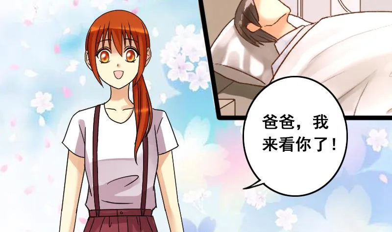第103话 又遇小孩 2 第11页