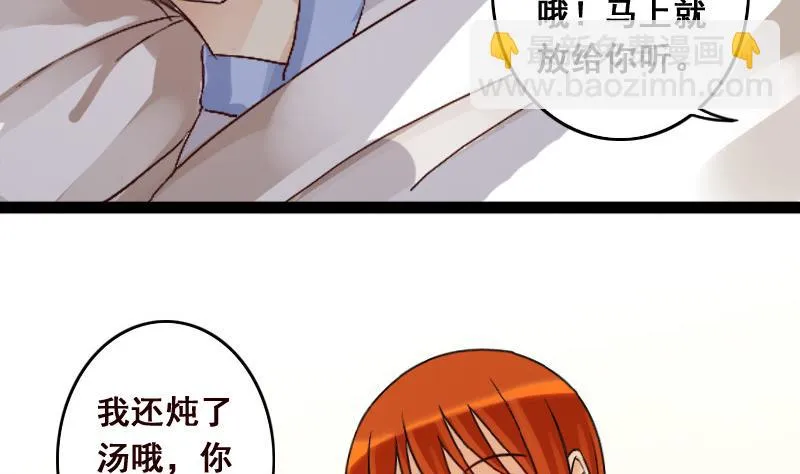 第103话 又遇小孩 2 第14页