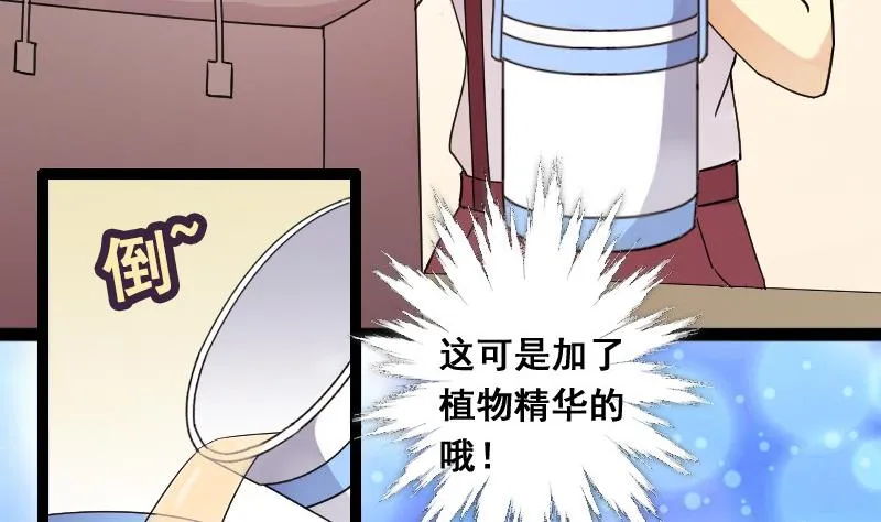 第103话 又遇小孩 2 第16页