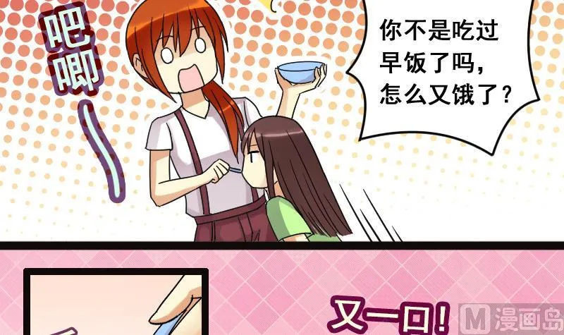 第103话 又遇小孩 2 第18页