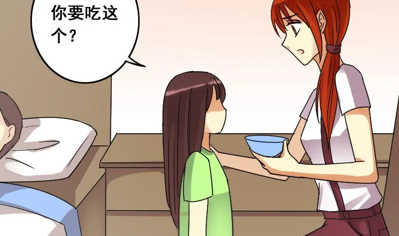 第103话 又遇小孩 2 第20页