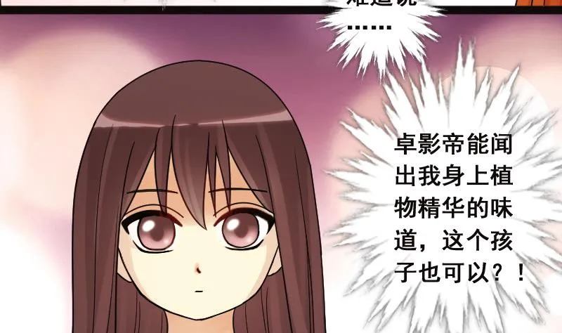 第103话 又遇小孩 2 第22页