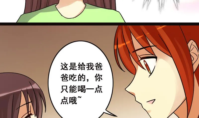 第103话 又遇小孩 2 第23页