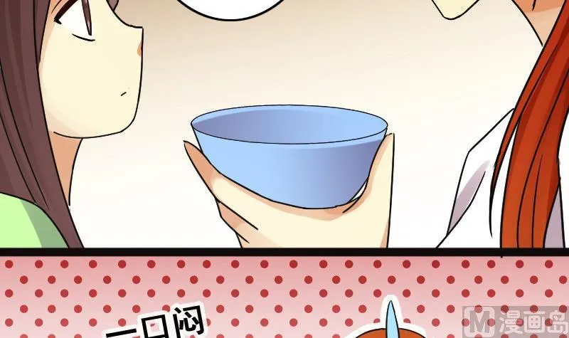 第103话 又遇小孩 2 第24页