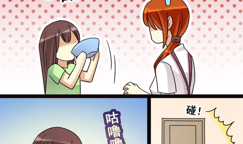 第103话 又遇小孩 2 第25页