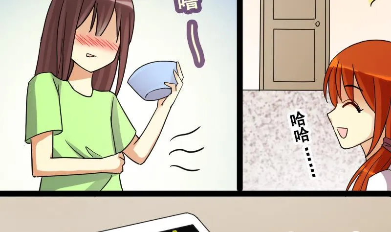 第103话 又遇小孩 2 第26页