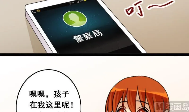 第103话 又遇小孩 2 第27页