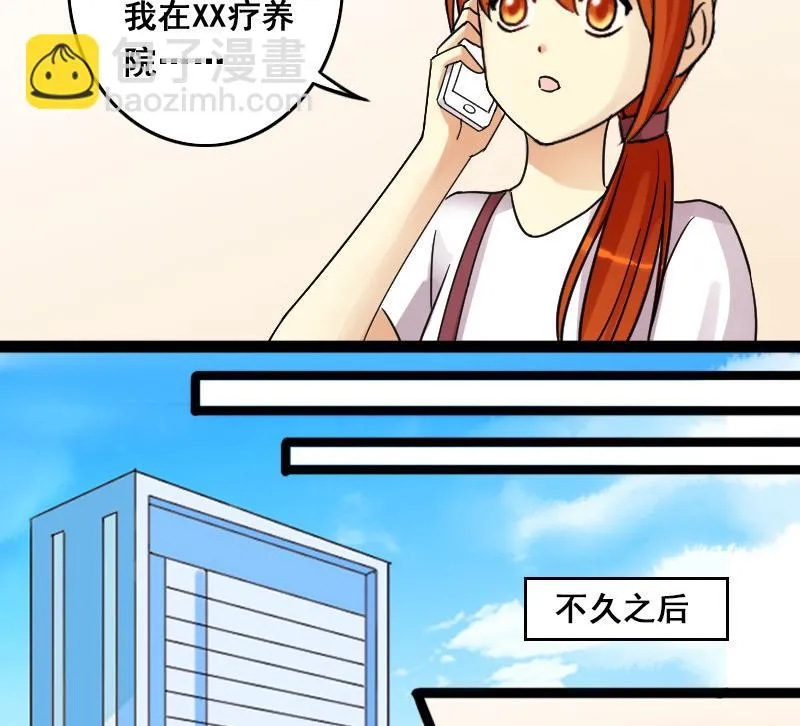 第103话 又遇小孩 2 第28页