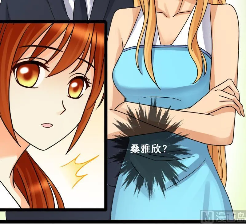 第103话 又遇小孩 2 第30页