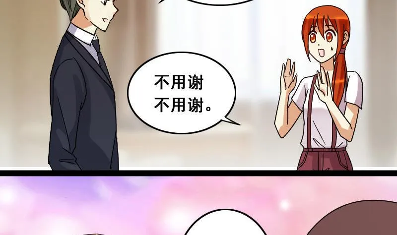 第104话 恶毒保姆 1 第4页
