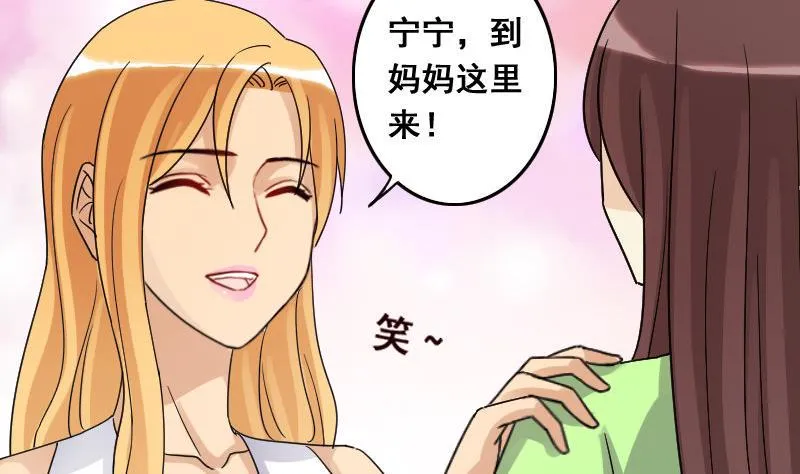 第104话 恶毒保姆 1 第5页