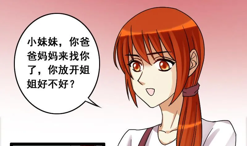 第104话 恶毒保姆 1 第7页