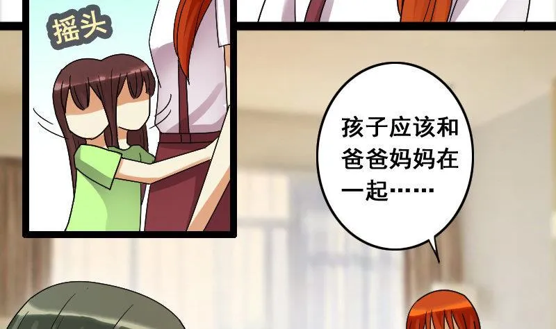第104话 恶毒保姆 1 第8页