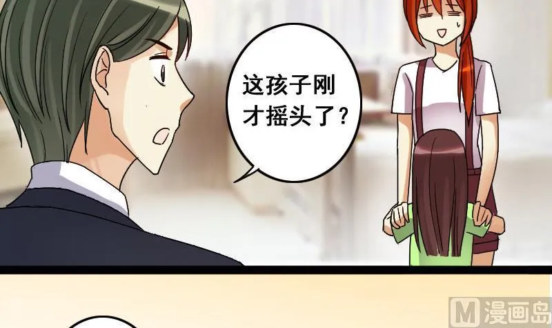 第104话 恶毒保姆 1 第9页